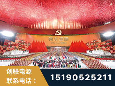 滕州-建党100周年文艺演出《伟大征程》项目